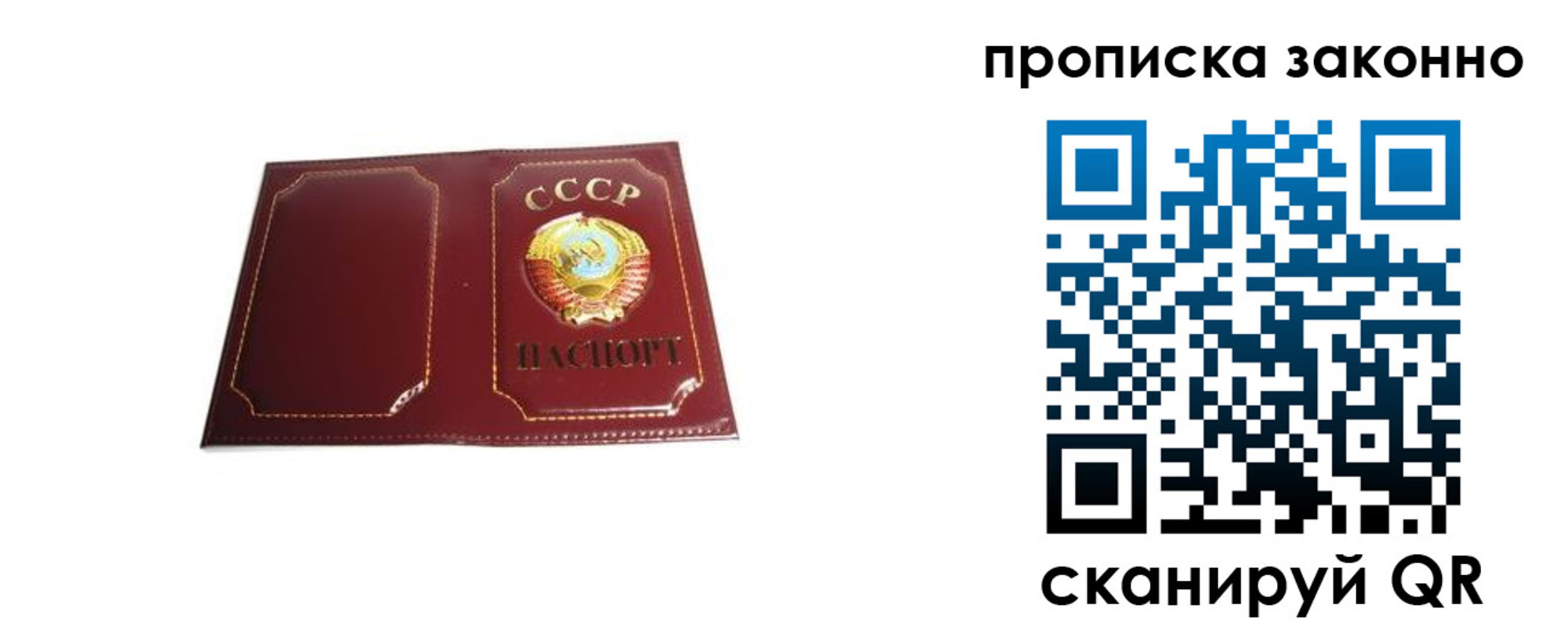 прописка законно в ХМАО