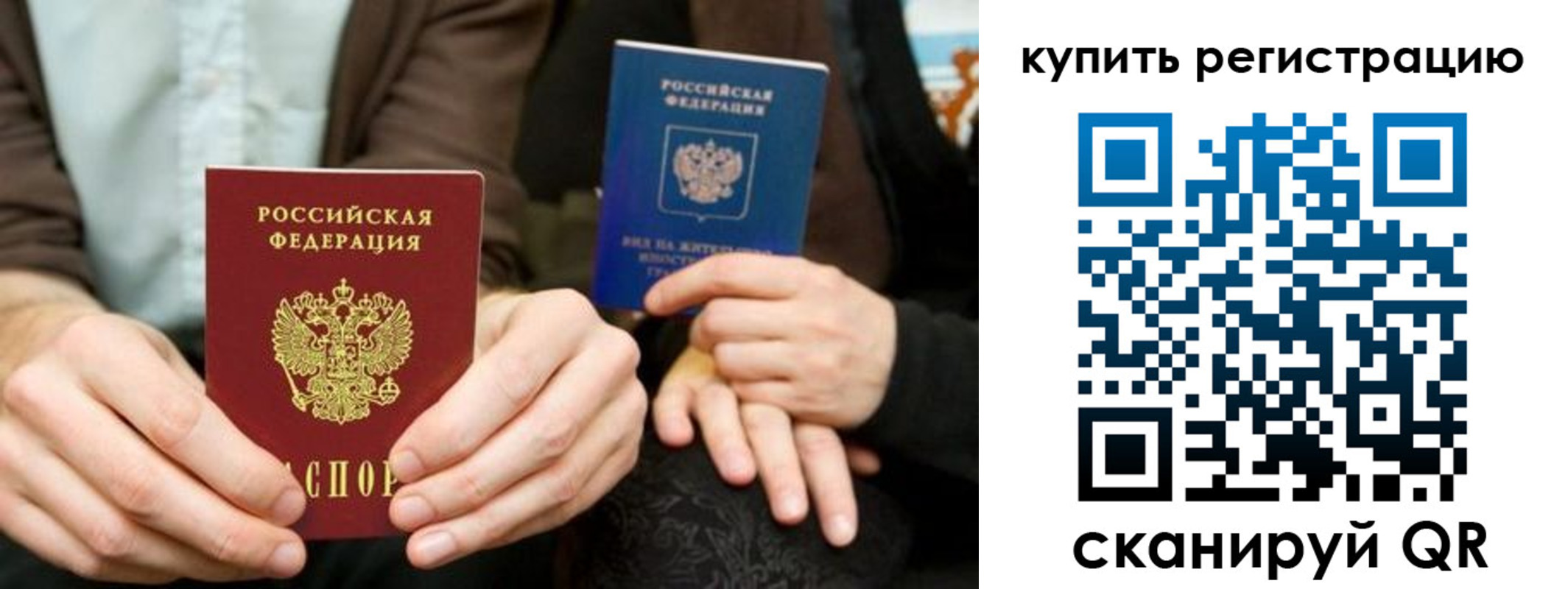 прописка от собственника в ХМАО