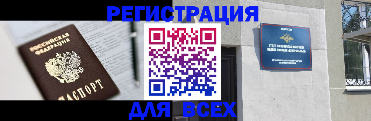 временная регистрация гарантия в ХМАО