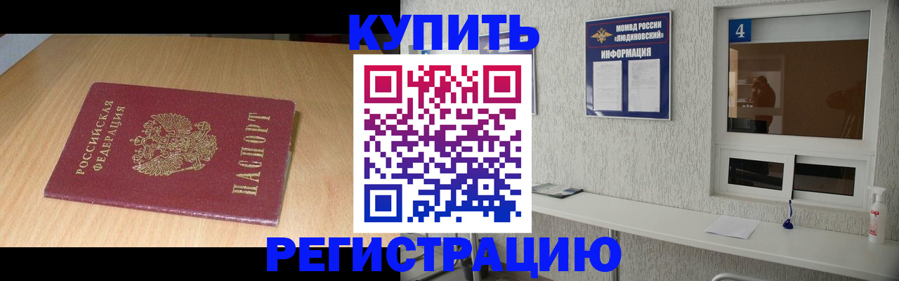 прописка для работы в ХМАО