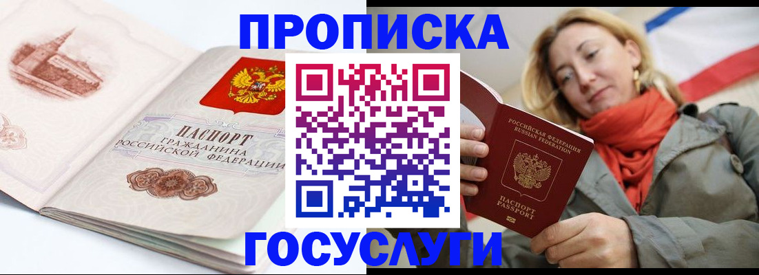 временная регистрация в квартире в ХМАО