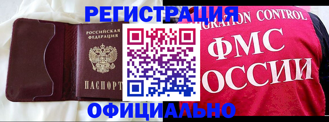 временная регистрация для школы в ХМАО