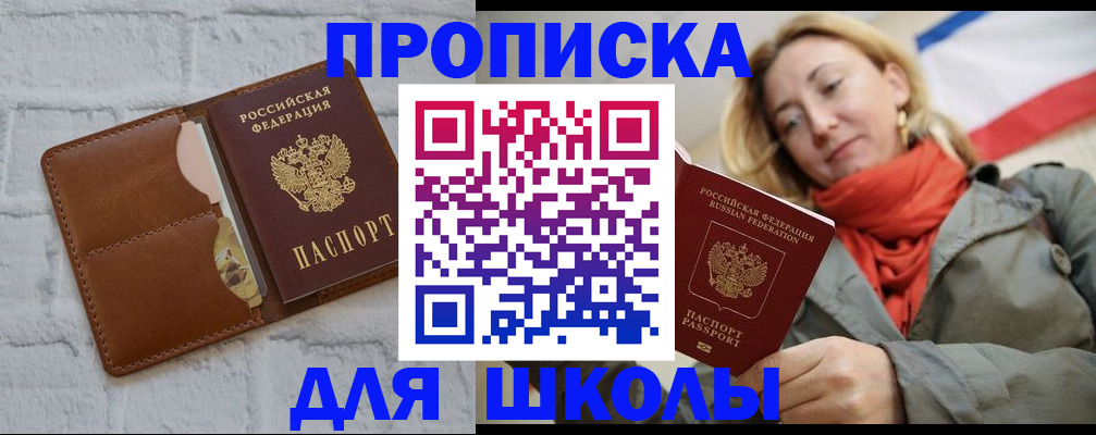 прописка для кредита в ХМАО