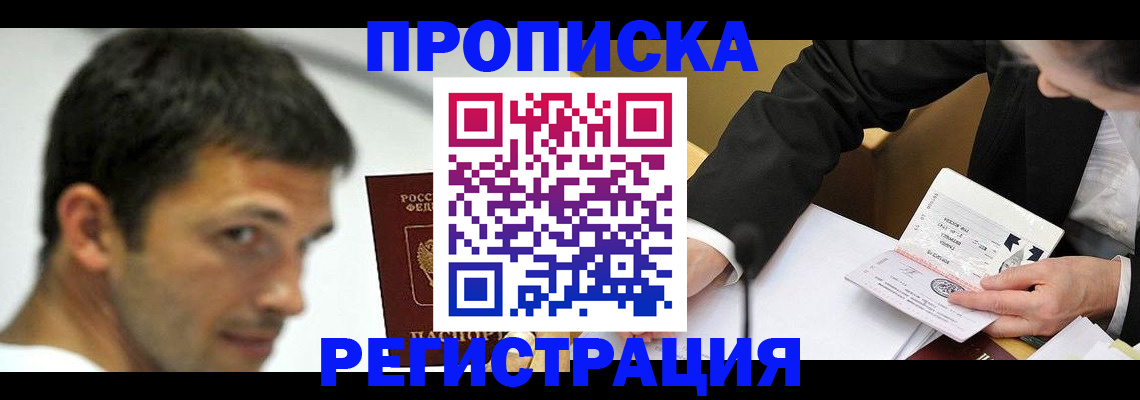 прописка иностранных граждан в ХМАО