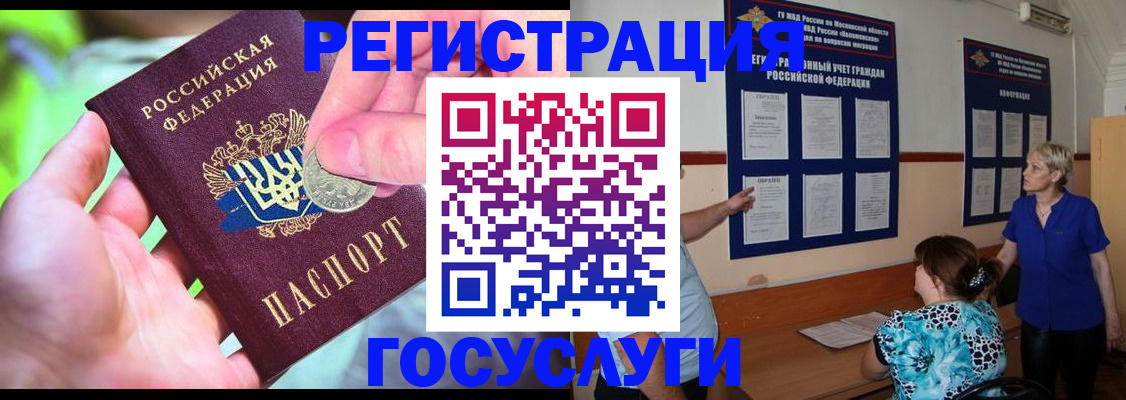 прописка 2025 в ХМАО